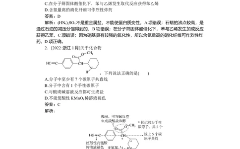 专练49_2025高中教辅（后续还会更新新习题试卷）_2025高中全科《微专题&middot;小练习》_2025高中全科《微专题小练习》_2025版&middot;微专题小练习&middot;化学