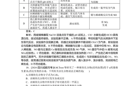 专练49_2025高中教辅（后续还会更新新习题试卷）_2025高中全科《微专题&middot;小练习》_2025高中全科《微专题小练习》_2025版&middot;微专题小练习&middot;化学