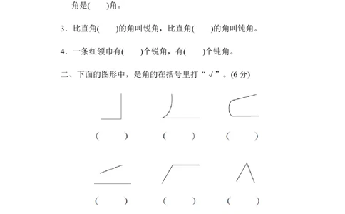 小学二年级上册上学期-青岛版数学第三单元检测卷.2_二年级上下册资料_二年级语数英上下册学习资料_3-7-3、小学二年级数学上册_青岛版_3、单元测试卷
