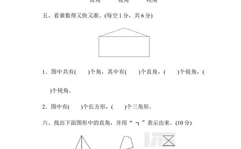 小学二年级上册上学期-青岛版数学第三单元检测卷.2_二年级上下册资料_二年级语数英上下册学习资料_3-7-3、小学二年级数学上册_青岛版_3、单元测试卷