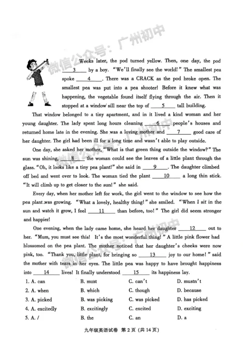 2025越秀区中考一模英语试题_广州九上月考+期中+期末+一模二模+中考真题_广州2025年中考一模_2025年11区中考一模_越秀区