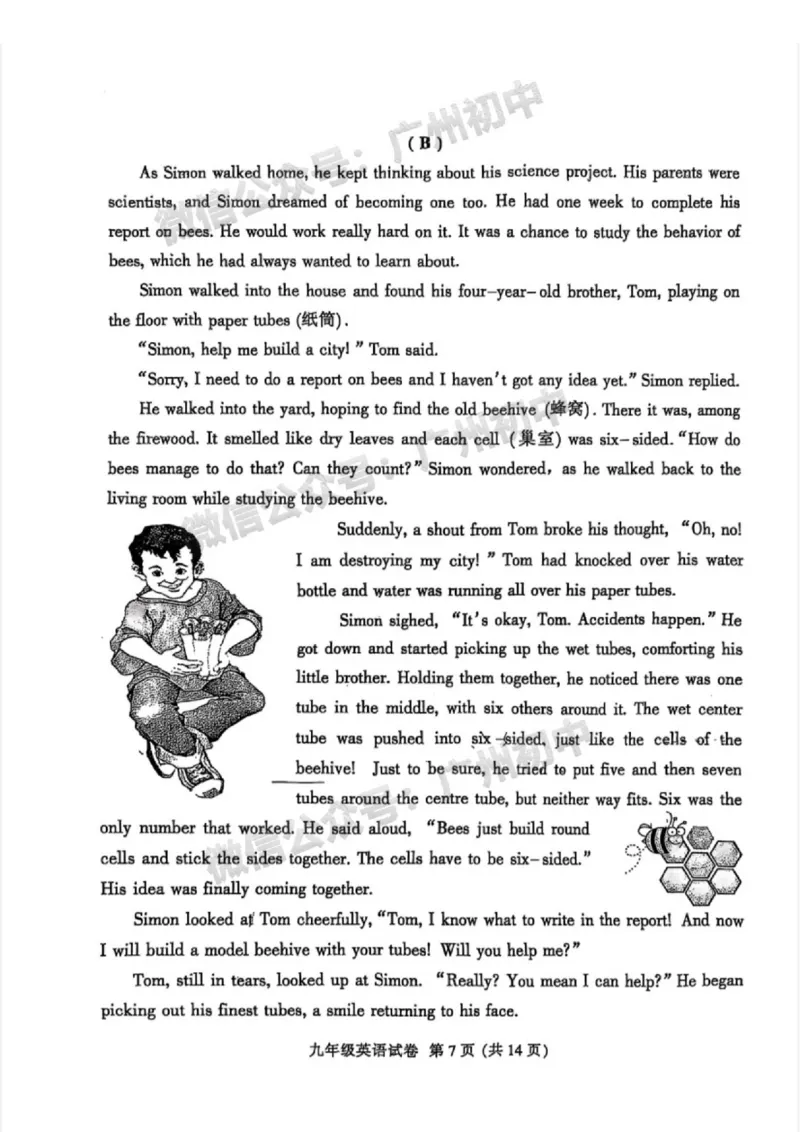 2025越秀区中考一模英语试题_广州九上月考+期中+期末+一模二模+中考真题_广州2025年中考一模_2025年11区中考一模_越秀区