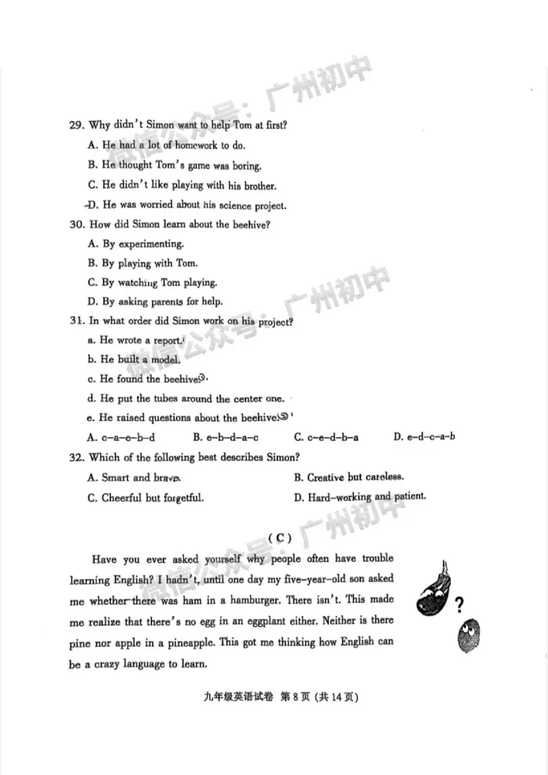 2025越秀区中考一模英语试题_广州九上月考+期中+期末+一模二模+中考真题_广州2025年中考一模_2025年11区中考一模_越秀区