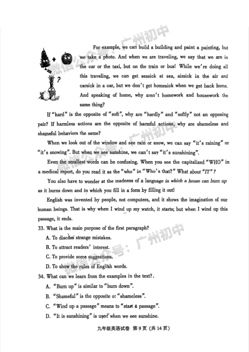2025越秀区中考一模英语试题_广州九上月考+期中+期末+一模二模+中考真题_广州2025年中考一模_2025年11区中考一模_越秀区
