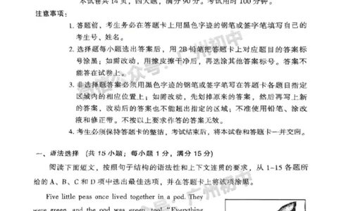 2025越秀区中考一模英语试题_广州九上月考+期中+期末+一模二模+中考真题_广州2025年中考一模_2025年11区中考一模_越秀区