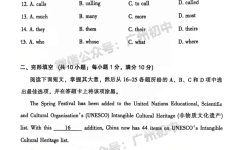 2025越秀区中考一模英语试题_广州九上月考+期中+期末+一模二模+中考真题_广州2025年中考一模_2025年11区中考一模_越秀区