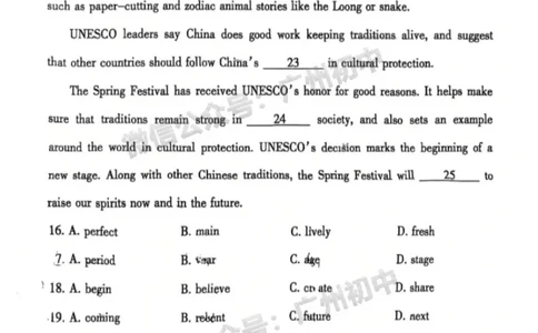 2025越秀区中考一模英语试题_广州九上月考+期中+期末+一模二模+中考真题_广州2025年中考一模_2025年11区中考一模_越秀区