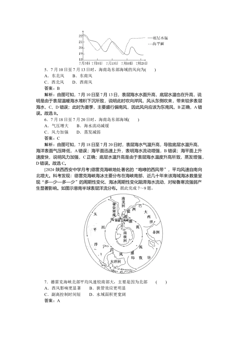 专练19_2025高中教辅（后续还会更新新习题试卷）_2025高中全科《微专题&middot;小练习》_2025高中全科《微专题小练习》_2025版&middot;微专题小练习&middot;地理
