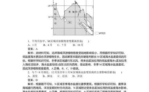 专练19_2025高中教辅（后续还会更新新习题试卷）_2025高中全科《微专题&middot;小练习》_2025高中全科《微专题小练习》_2025版&middot;微专题小练习&middot;地理
