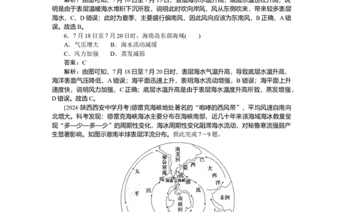 专练19_2025高中教辅（后续还会更新新习题试卷）_2025高中全科《微专题&middot;小练习》_2025高中全科《微专题小练习》_2025版&middot;微专题小练习&middot;地理