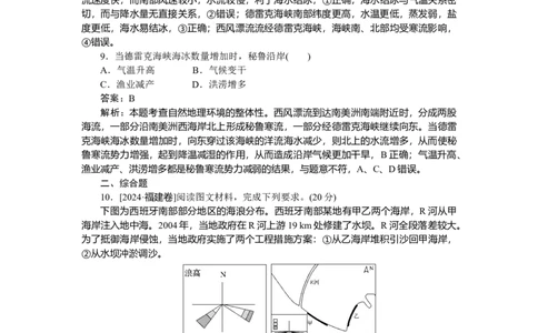 专练19_2025高中教辅（后续还会更新新习题试卷）_2025高中全科《微专题&middot;小练习》_2025高中全科《微专题小练习》_2025版&middot;微专题小练习&middot;地理