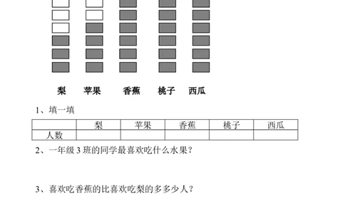 一年级下册分类与整理测试卷_一年级上下册资料_小学一年级学习资料-25年更新版_1-04、小学一年级数学下册_1-4-2、练习题、作业、试题、试卷_通用