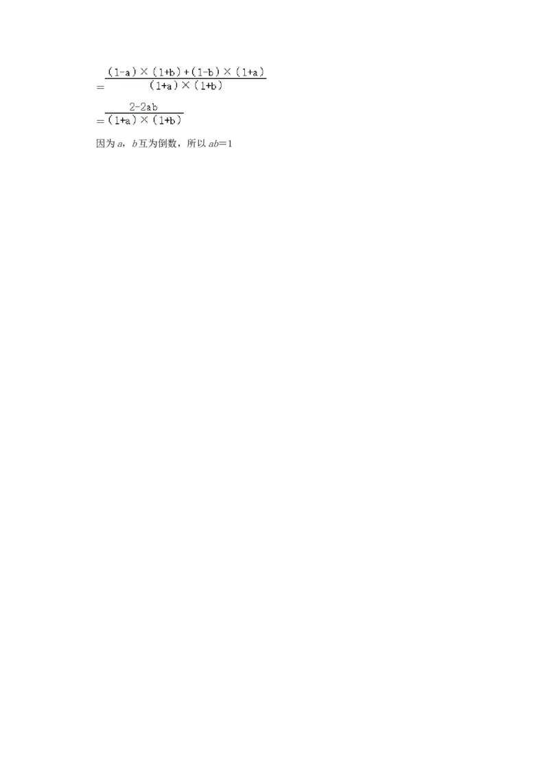 专题12比较数字大小（解析）_小学数学思维训练电子版举一反三奥数逻辑拓展专项图解强化_六年级_（培优提升讲义）2022-2023学年六年级数学思维拓展举一反三精编讲义（通用版）(25)份