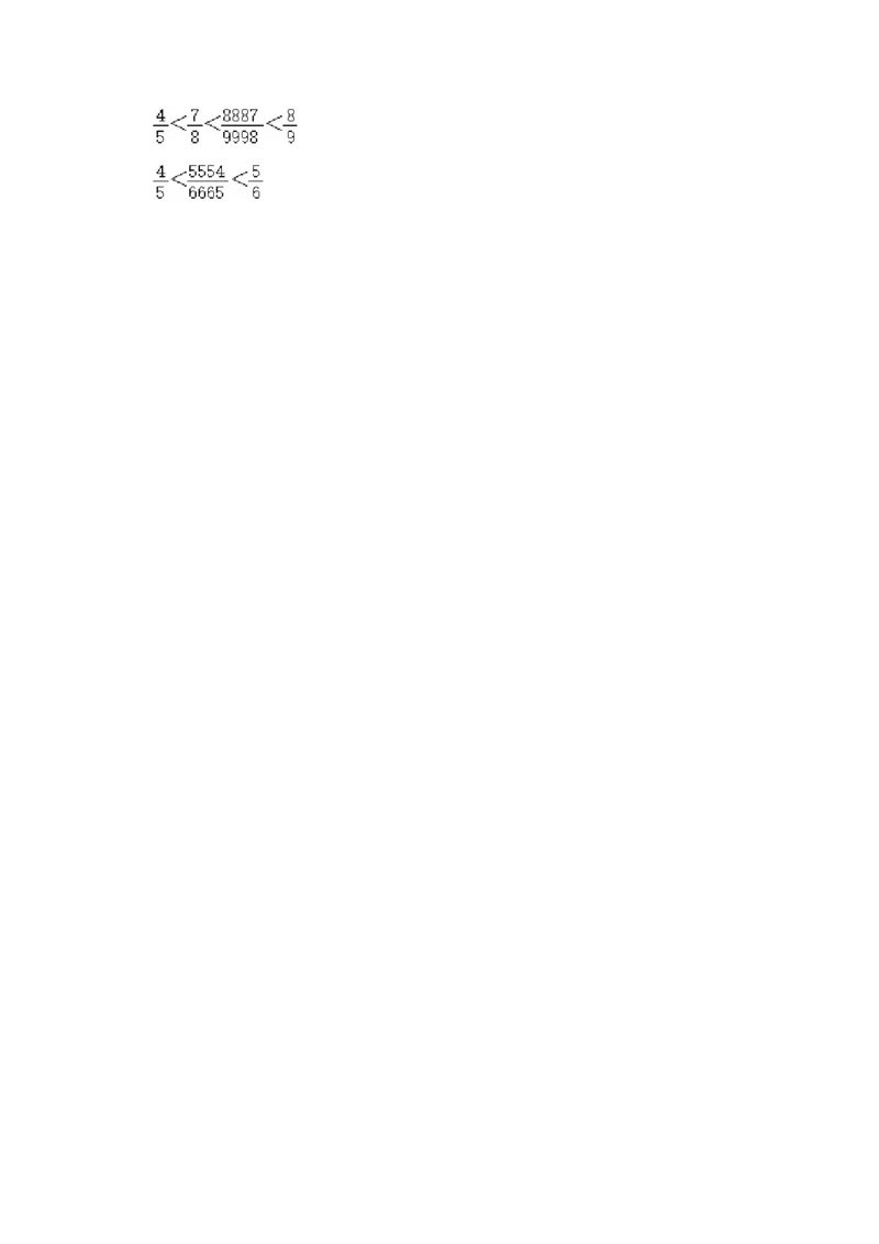 专题12比较数字大小（解析）_小学数学思维训练电子版举一反三奥数逻辑拓展专项图解强化_六年级_（培优提升讲义）2022-2023学年六年级数学思维拓展举一反三精编讲义（通用版）(25)份