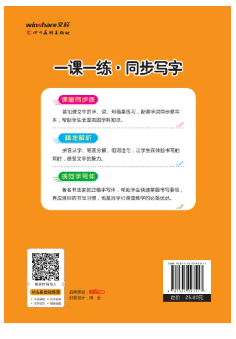 二（上）语文默写《字酷天下》一课一练同步写字_二年级上下册资料_小学二年级学习资料-25年更新版_2-01、小学二年级语文上册_2-1-5、字贴、书写、晨读_语文默写合集