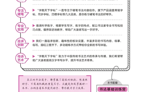 二（上）语文默写《字酷天下》一课一练同步写字_二年级上下册资料_小学二年级学习资料-25年更新版_2-01、小学二年级语文上册_2-1-5、字贴、书写、晨读_语文默写合集