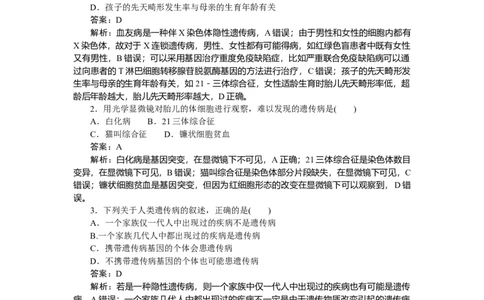 专练56_2025高中教辅（后续还会更新新习题试卷）_2025高中全科《微专题&middot;小练习》_2025高中全科《微专题小练习》_2025版&middot;微专题小练习&middot;生物学&middot;不定项