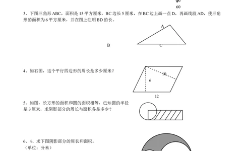 小学六年级数学总复习组合图形的应用练习题_小学数学母题大全一二三四五六年级上下册一题多解题母题解_练习题大全_赠送-6年级复习资料_下册