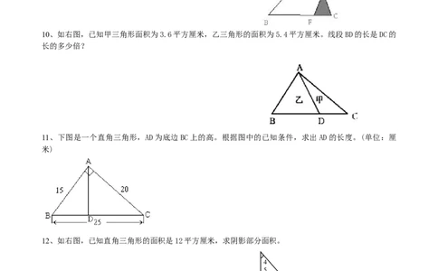 小学六年级数学总复习组合图形的应用练习题_小学数学母题大全一二三四五六年级上下册一题多解题母题解_练习题大全_赠送-6年级复习资料_下册