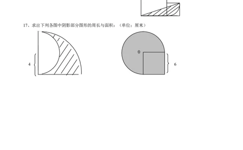 小学六年级数学总复习组合图形的应用练习题_小学数学母题大全一二三四五六年级上下册一题多解题母题解_练习题大全_赠送-6年级复习资料_下册