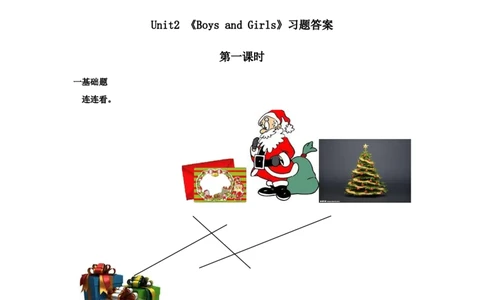 人教新起点二年级上册Unit6习题第1课时_二年级上下册资料_二年级语数英上下册学习资料_3-7-5、小学二年级英语上册_人教版一起点_2、同步练习_人教新起点二年级英语上册Unit6