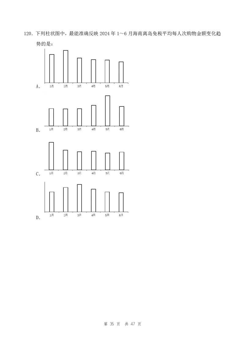 地市（7）四海25下半年2期套题班《行测》_2026考公资料_（01）花生十三_03套题班2026年花生十三行测申论套题二期_题本_行测-地市级和行政执法