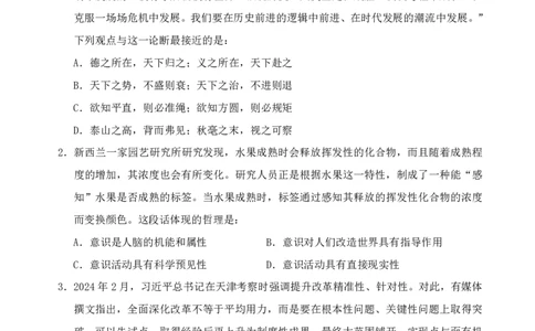 地市（7）四海25下半年2期套题班《行测》_2026考公资料_（01）花生十三_03套题班2026年花生十三行测申论套题二期_题本_行测-地市级和行政执法