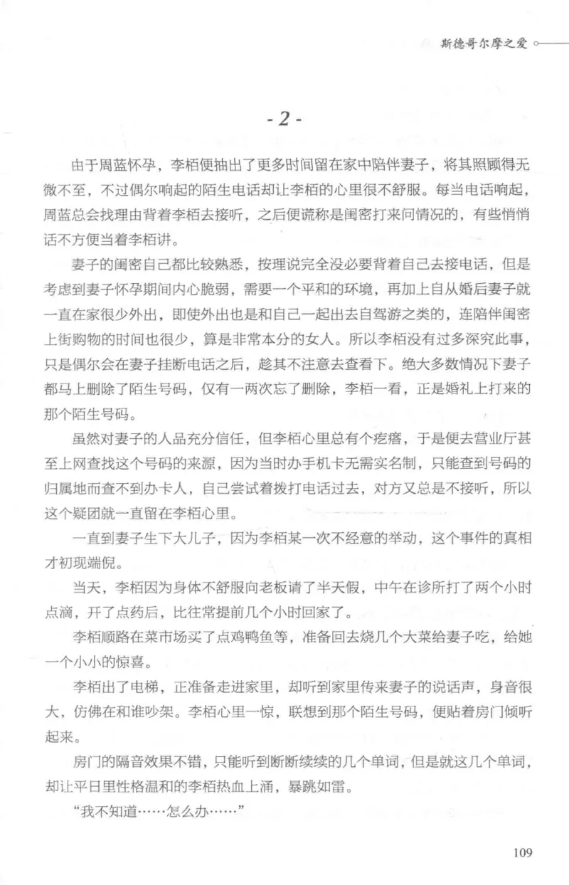 03.《DNA鉴定师手记-1-人性实验室》[戴维编著][北京日报出版社][978-7-5477-2865-9][2018.1][P258]_绝版书_天涯系列_t涯_《天涯神贴去水印纯干货收藏版-汇总版》天涯的干货[pdf]_天涯社区优质书籍