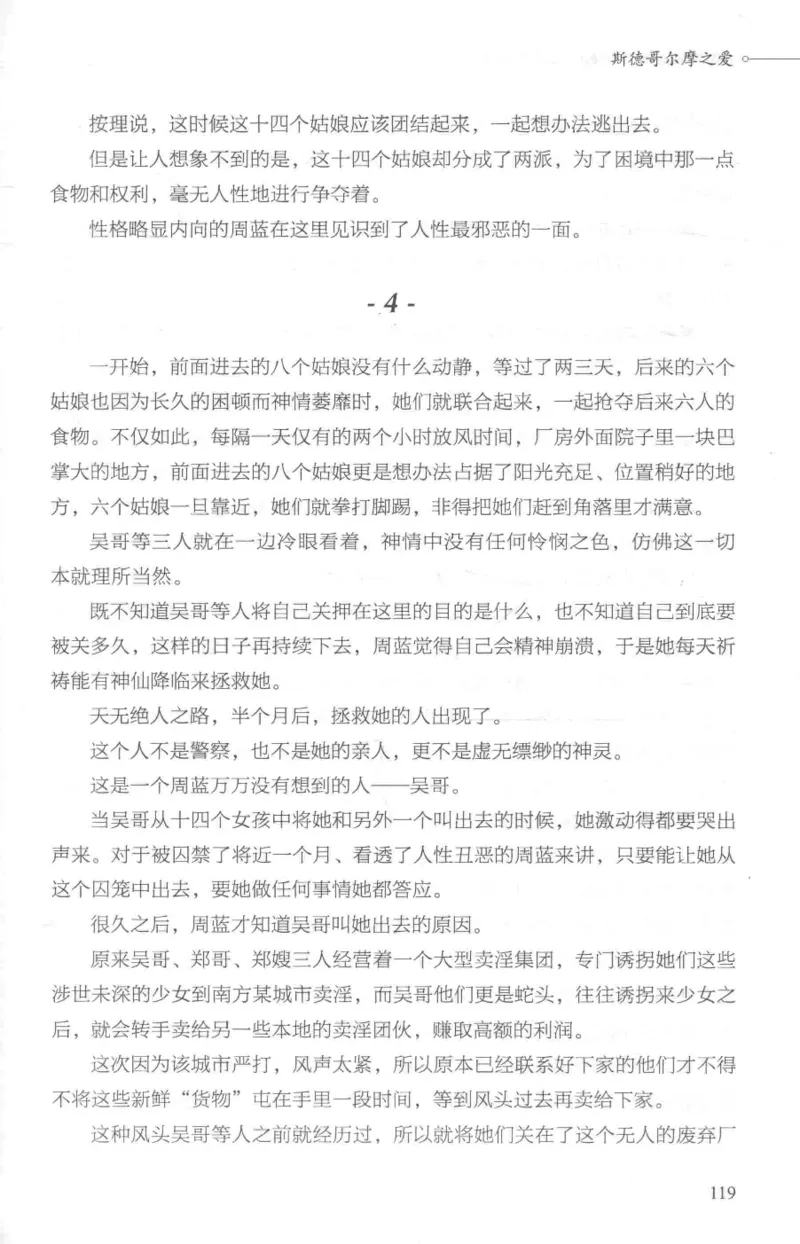 03.《DNA鉴定师手记-1-人性实验室》[戴维编著][北京日报出版社][978-7-5477-2865-9][2018.1][P258]_绝版书_天涯系列_t涯_《天涯神贴去水印纯干货收藏版-汇总版》天涯的干货[pdf]_天涯社区优质书籍