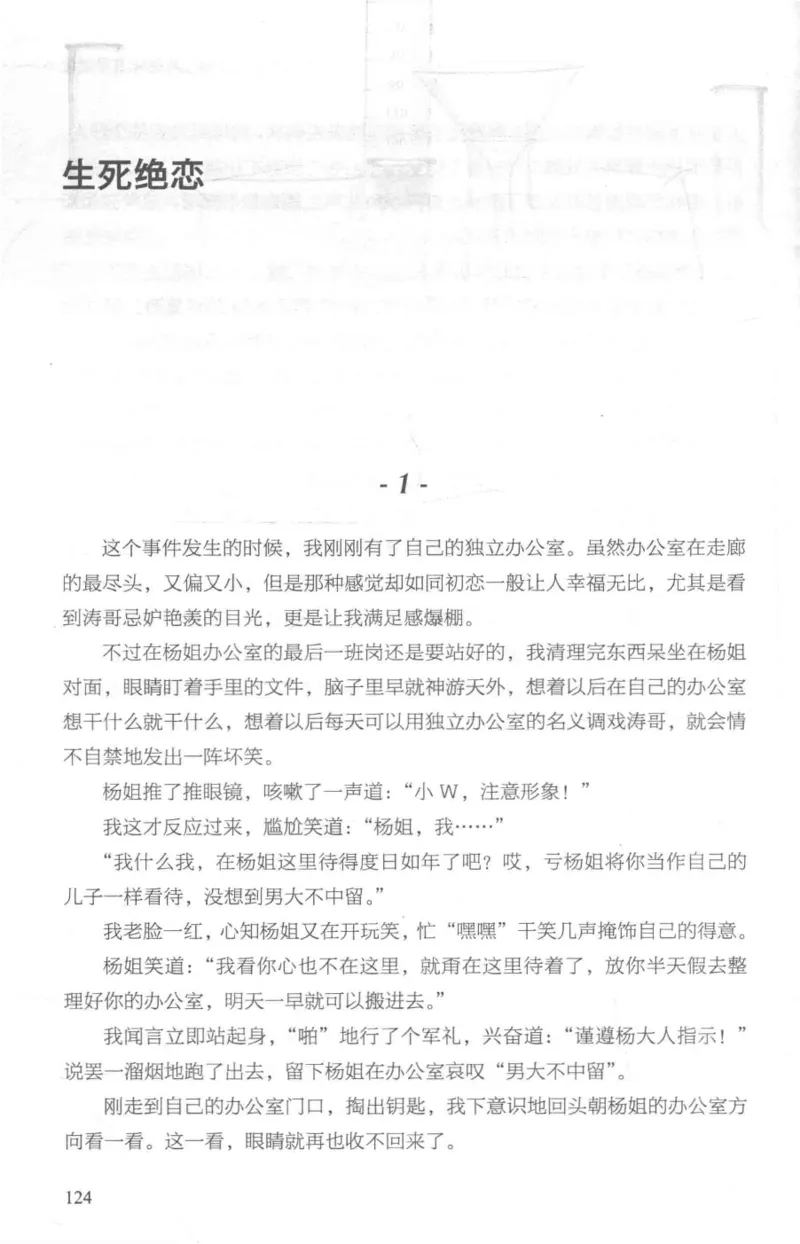 03.《DNA鉴定师手记-1-人性实验室》[戴维编著][北京日报出版社][978-7-5477-2865-9][2018.1][P258]_绝版书_天涯系列_t涯_《天涯神贴去水印纯干货收藏版-汇总版》天涯的干货[pdf]_天涯社区优质书籍