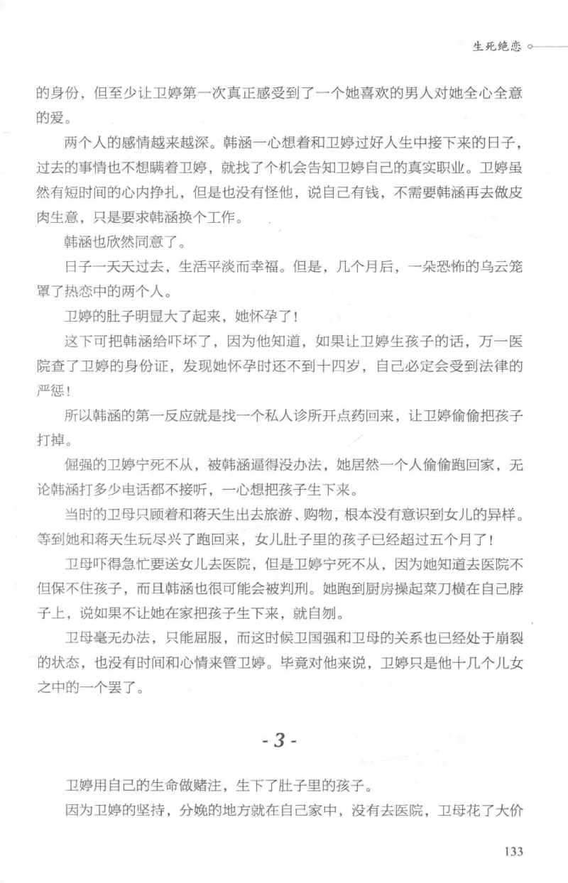 03.《DNA鉴定师手记-1-人性实验室》[戴维编著][北京日报出版社][978-7-5477-2865-9][2018.1][P258]_绝版书_天涯系列_t涯_《天涯神贴去水印纯干货收藏版-汇总版》天涯的干货[pdf]_天涯社区优质书籍