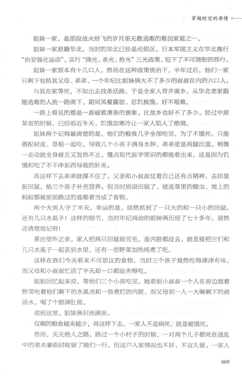 03.《DNA鉴定师手记-1-人性实验室》[戴维编著][北京日报出版社][978-7-5477-2865-9][2018.1][P258]_绝版书_天涯系列_t涯_《天涯神贴去水印纯干货收藏版-汇总版》天涯的干货[pdf]_天涯社区优质书籍