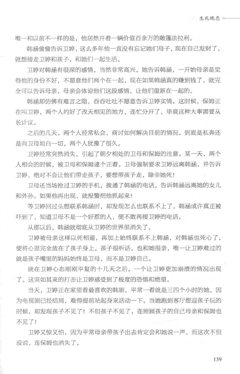 03.《DNA鉴定师手记-1-人性实验室》[戴维编著][北京日报出版社][978-7-5477-2865-9][2018.1][P258]_绝版书_天涯系列_t涯_《天涯神贴去水印纯干货收藏版-汇总版》天涯的干货[pdf]_天涯社区优质书籍