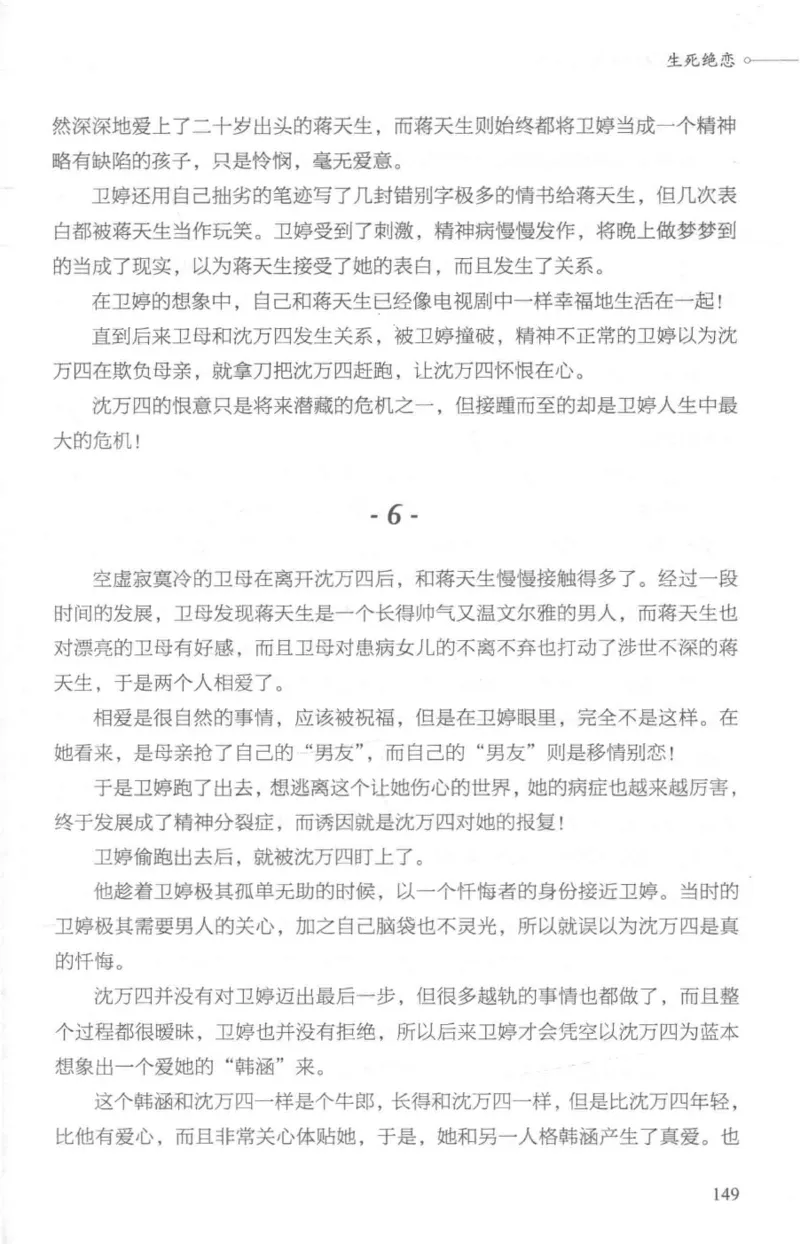 03.《DNA鉴定师手记-1-人性实验室》[戴维编著][北京日报出版社][978-7-5477-2865-9][2018.1][P258]_绝版书_天涯系列_t涯_《天涯神贴去水印纯干货收藏版-汇总版》天涯的干货[pdf]_天涯社区优质书籍