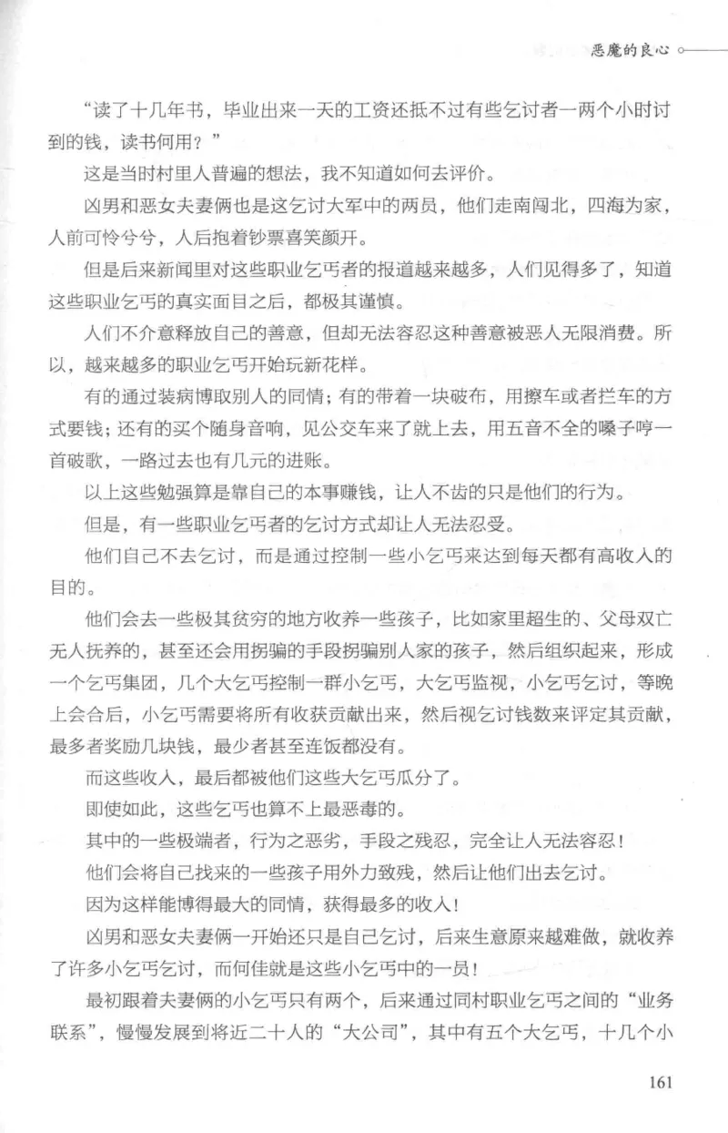 03.《DNA鉴定师手记-1-人性实验室》[戴维编著][北京日报出版社][978-7-5477-2865-9][2018.1][P258]_绝版书_天涯系列_t涯_《天涯神贴去水印纯干货收藏版-汇总版》天涯的干货[pdf]_天涯社区优质书籍