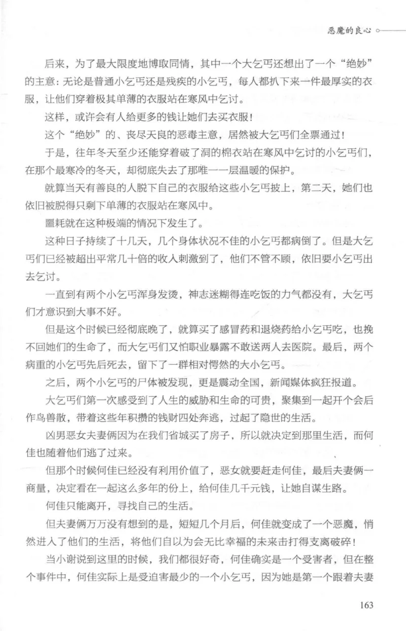 03.《DNA鉴定师手记-1-人性实验室》[戴维编著][北京日报出版社][978-7-5477-2865-9][2018.1][P258]_绝版书_天涯系列_t涯_《天涯神贴去水印纯干货收藏版-汇总版》天涯的干货[pdf]_天涯社区优质书籍