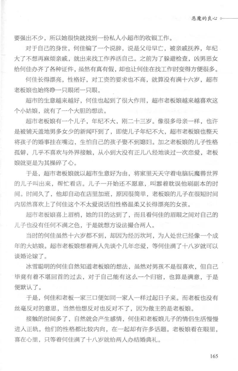 03.《DNA鉴定师手记-1-人性实验室》[戴维编著][北京日报出版社][978-7-5477-2865-9][2018.1][P258]_绝版书_天涯系列_t涯_《天涯神贴去水印纯干货收藏版-汇总版》天涯的干货[pdf]_天涯社区优质书籍