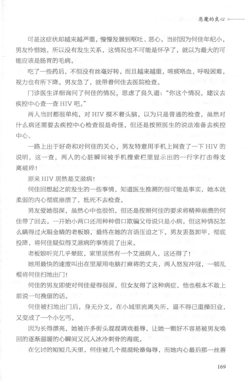 03.《DNA鉴定师手记-1-人性实验室》[戴维编著][北京日报出版社][978-7-5477-2865-9][2018.1][P258]_绝版书_天涯系列_t涯_《天涯神贴去水印纯干货收藏版-汇总版》天涯的干货[pdf]_天涯社区优质书籍