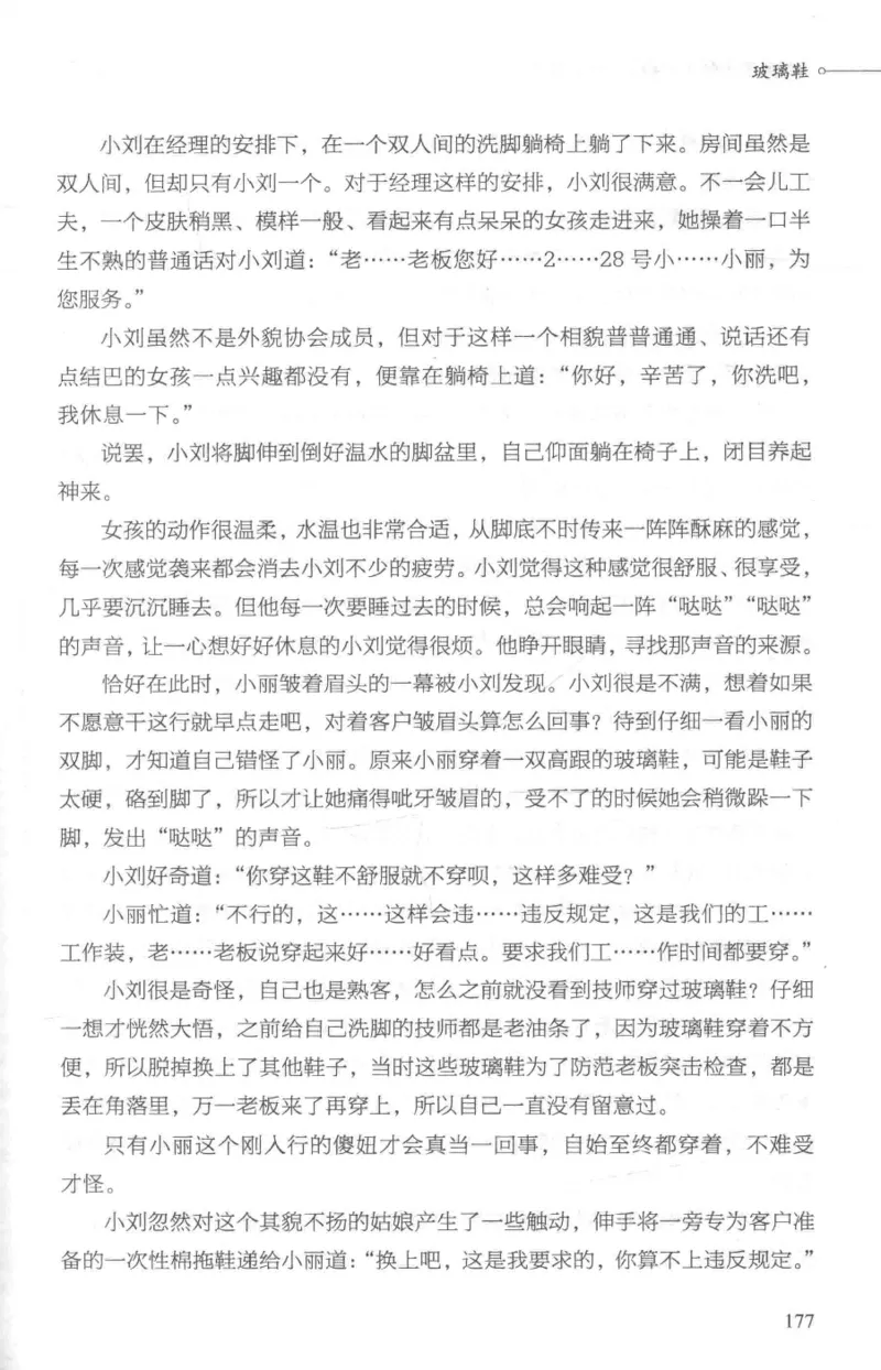 03.《DNA鉴定师手记-1-人性实验室》[戴维编著][北京日报出版社][978-7-5477-2865-9][2018.1][P258]_绝版书_天涯系列_t涯_《天涯神贴去水印纯干货收藏版-汇总版》天涯的干货[pdf]_天涯社区优质书籍