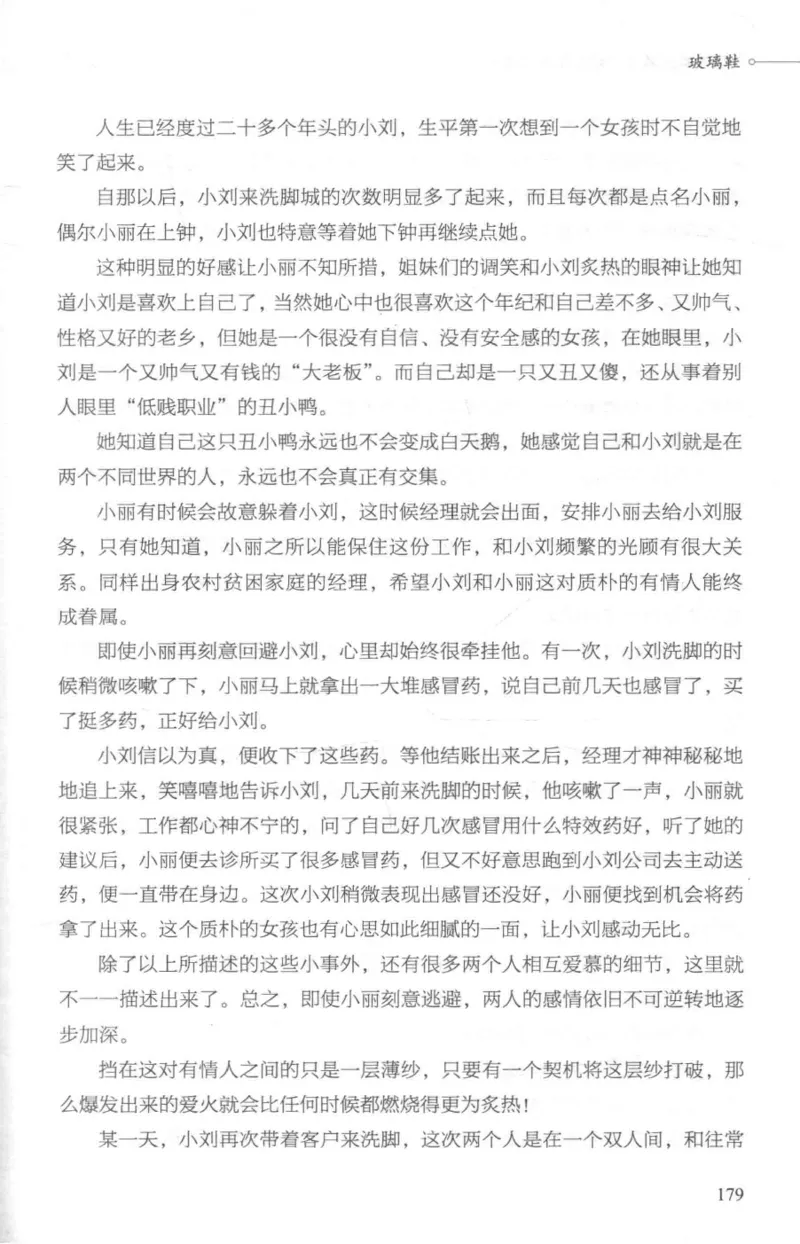 03.《DNA鉴定师手记-1-人性实验室》[戴维编著][北京日报出版社][978-7-5477-2865-9][2018.1][P258]_绝版书_天涯系列_t涯_《天涯神贴去水印纯干货收藏版-汇总版》天涯的干货[pdf]_天涯社区优质书籍