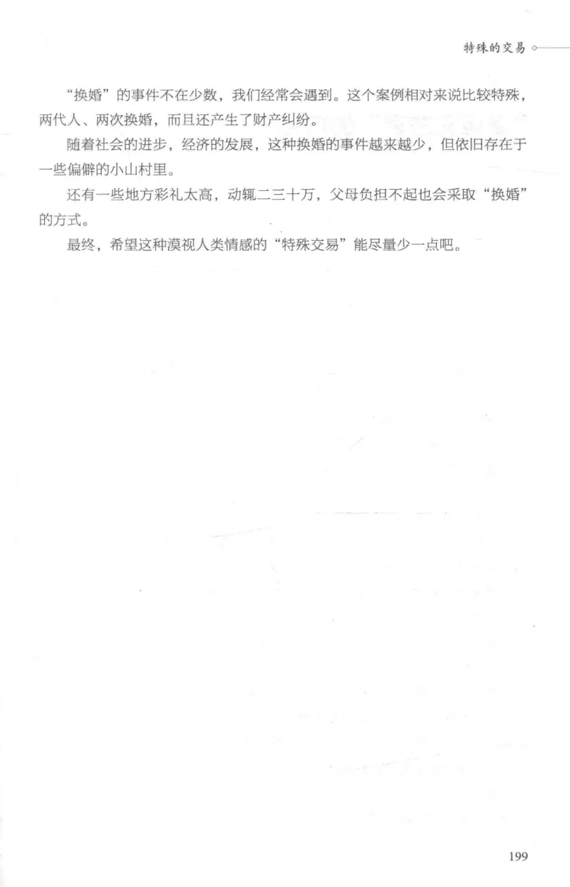 03.《DNA鉴定师手记-1-人性实验室》[戴维编著][北京日报出版社][978-7-5477-2865-9][2018.1][P258]_绝版书_天涯系列_t涯_《天涯神贴去水印纯干货收藏版-汇总版》天涯的干货[pdf]_天涯社区优质书籍