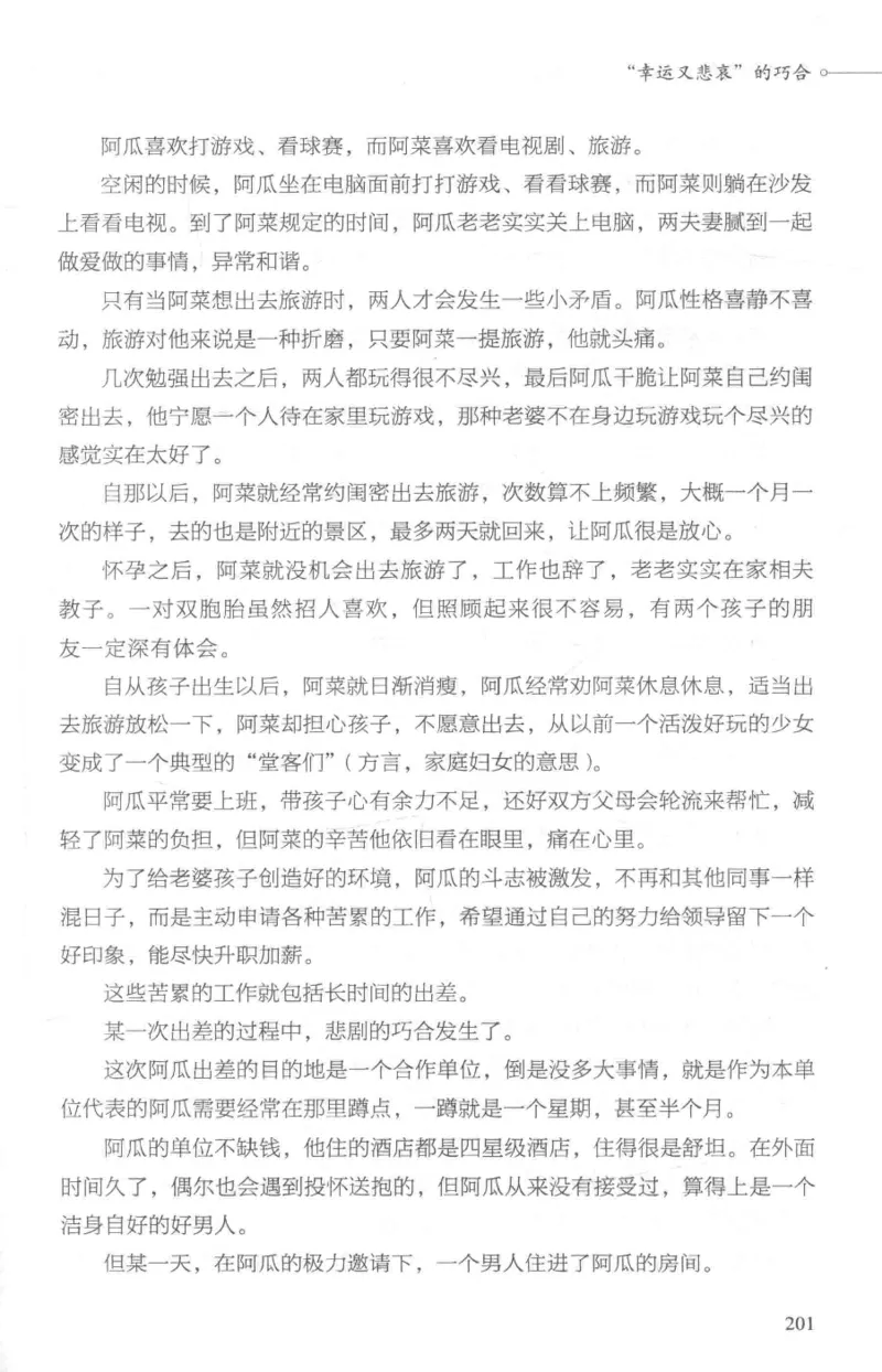 03.《DNA鉴定师手记-1-人性实验室》[戴维编著][北京日报出版社][978-7-5477-2865-9][2018.1][P258]_绝版书_天涯系列_t涯_《天涯神贴去水印纯干货收藏版-汇总版》天涯的干货[pdf]_天涯社区优质书籍