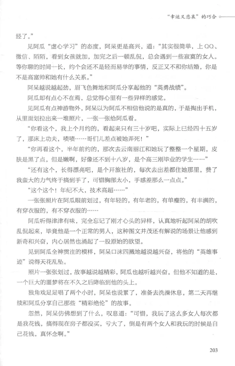 03.《DNA鉴定师手记-1-人性实验室》[戴维编著][北京日报出版社][978-7-5477-2865-9][2018.1][P258]_绝版书_天涯系列_t涯_《天涯神贴去水印纯干货收藏版-汇总版》天涯的干货[pdf]_天涯社区优质书籍