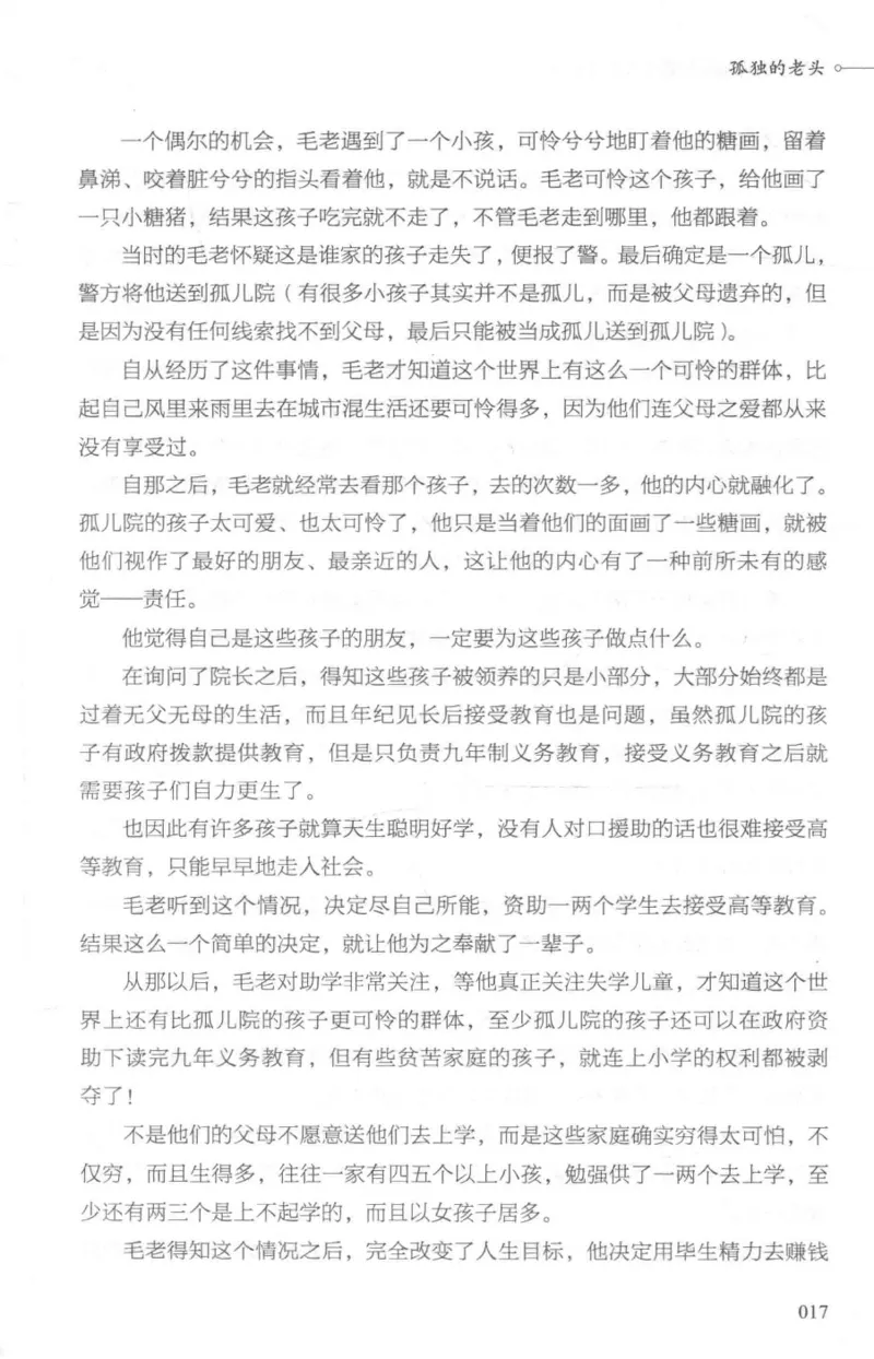 03.《DNA鉴定师手记-1-人性实验室》[戴维编著][北京日报出版社][978-7-5477-2865-9][2018.1][P258]_绝版书_天涯系列_t涯_《天涯神贴去水印纯干货收藏版-汇总版》天涯的干货[pdf]_天涯社区优质书籍