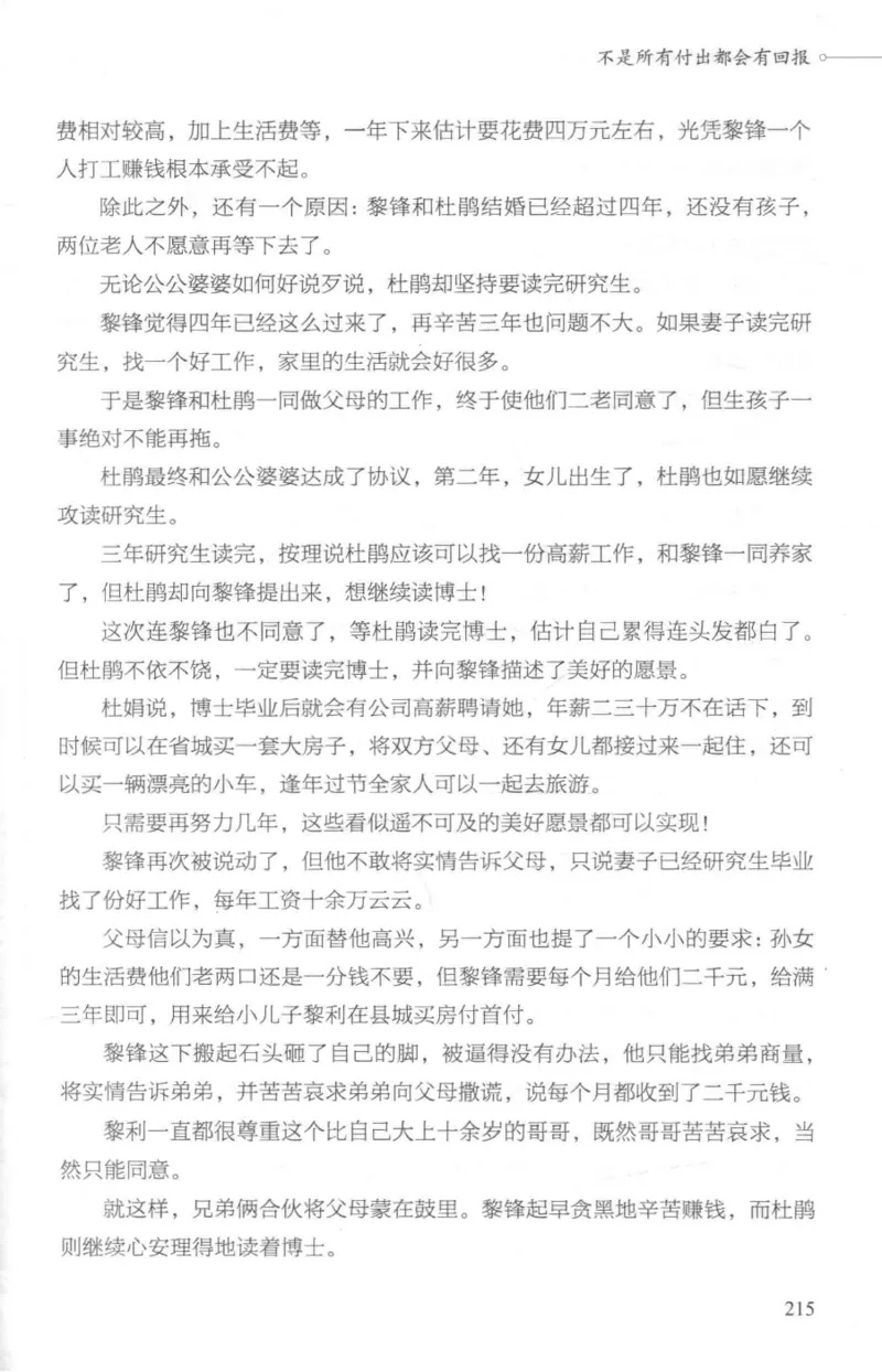 03.《DNA鉴定师手记-1-人性实验室》[戴维编著][北京日报出版社][978-7-5477-2865-9][2018.1][P258]_绝版书_天涯系列_t涯_《天涯神贴去水印纯干货收藏版-汇总版》天涯的干货[pdf]_天涯社区优质书籍