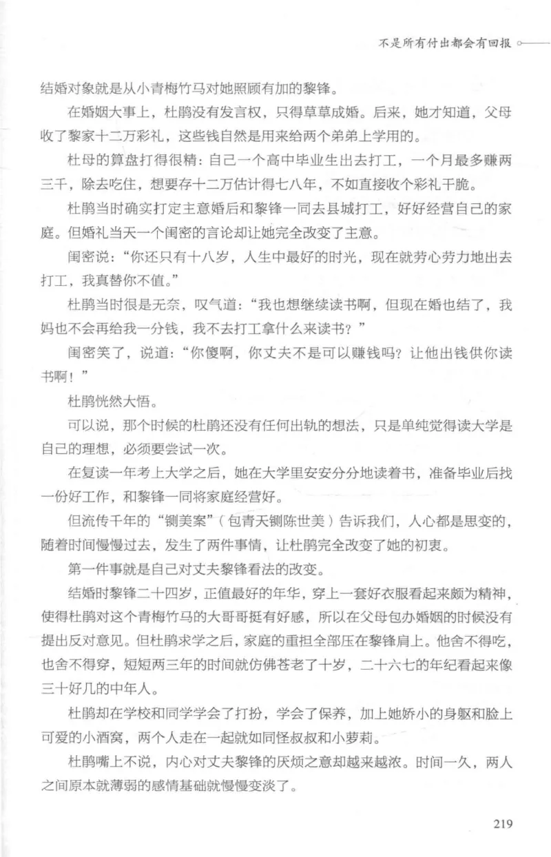 03.《DNA鉴定师手记-1-人性实验室》[戴维编著][北京日报出版社][978-7-5477-2865-9][2018.1][P258]_绝版书_天涯系列_t涯_《天涯神贴去水印纯干货收藏版-汇总版》天涯的干货[pdf]_天涯社区优质书籍