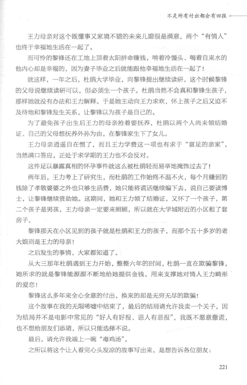 03.《DNA鉴定师手记-1-人性实验室》[戴维编著][北京日报出版社][978-7-5477-2865-9][2018.1][P258]_绝版书_天涯系列_t涯_《天涯神贴去水印纯干货收藏版-汇总版》天涯的干货[pdf]_天涯社区优质书籍