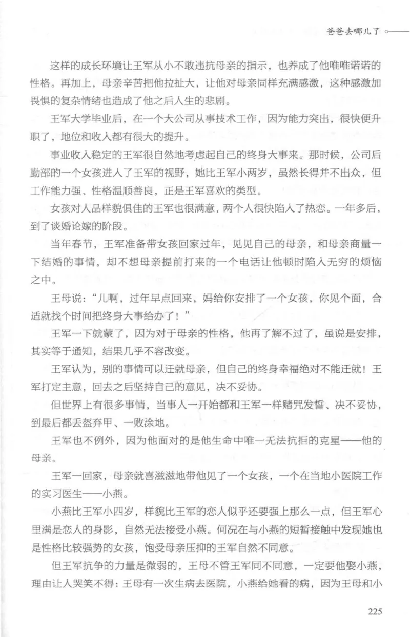 03.《DNA鉴定师手记-1-人性实验室》[戴维编著][北京日报出版社][978-7-5477-2865-9][2018.1][P258]_绝版书_天涯系列_t涯_《天涯神贴去水印纯干货收藏版-汇总版》天涯的干货[pdf]_天涯社区优质书籍