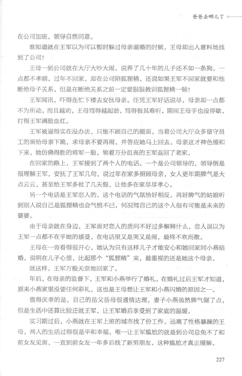 03.《DNA鉴定师手记-1-人性实验室》[戴维编著][北京日报出版社][978-7-5477-2865-9][2018.1][P258]_绝版书_天涯系列_t涯_《天涯神贴去水印纯干货收藏版-汇总版》天涯的干货[pdf]_天涯社区优质书籍