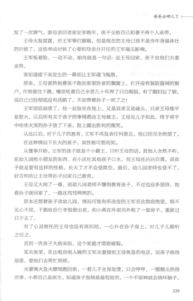 03.《DNA鉴定师手记-1-人性实验室》[戴维编著][北京日报出版社][978-7-5477-2865-9][2018.1][P258]_绝版书_天涯系列_t涯_《天涯神贴去水印纯干货收藏版-汇总版》天涯的干货[pdf]_天涯社区优质书籍